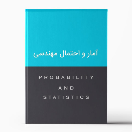 درسنامه آمار و احتمال