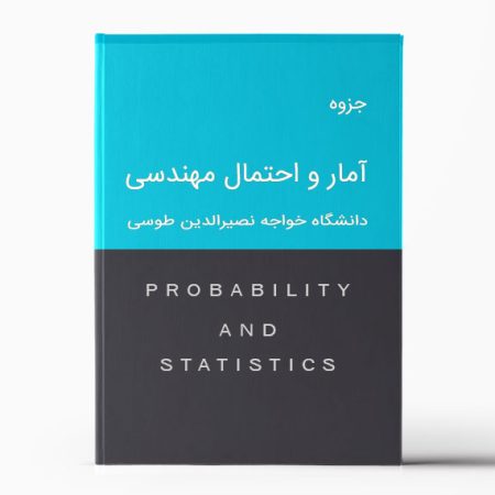 جزوه آمار و احتمال خواجه نصیر