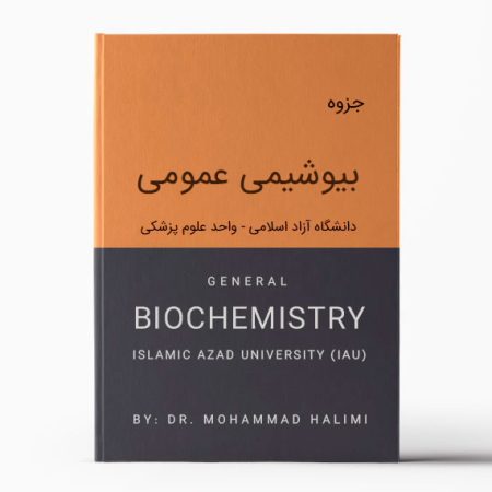 جزوه بیوشیمی عمومی دکتر حلیمی