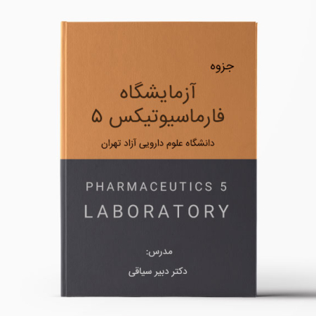 آزمایشگاه فارماسیوتیکس 5 علوم دارویی