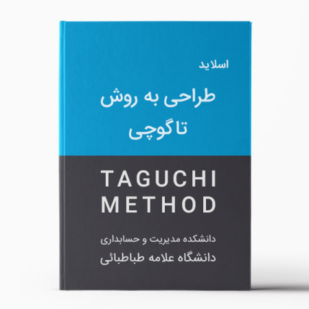 دانلود پاورپوینت روش تاگوچی - Taguchi Method