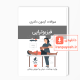 سوالات دکتری فیزیوتراپی