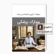 دانلود سوالات ارشد مدارک پزشکی وزارت بهداشت