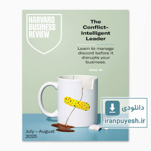 مجله Harvard Business Review: July-August 2025