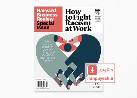 دانلود مجله مدیریتی هاروارد بیزینس ریویو شماره ویژه پاییز 2020 | Harvard Business Review: Special Issue, Fall 2020