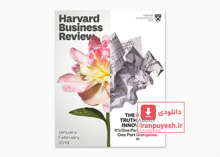 دانلود مجله مدیریتی هاروارد بیزینس ریویو شماره ژانویه-فوریه 2019 | Harvard Business Review: January-February 2019