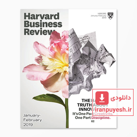 دانلود مجله مدیریتی هاروارد بیزینس ریویو شماره ژانویه-فوریه 2019 | Harvard Business Review: January-February 2019