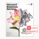 دانلود مجله مدیریتی هاروارد بیزینس ریویو شماره ژانویه-فوریه 2019 | Harvard Business Review: January-February 2019
