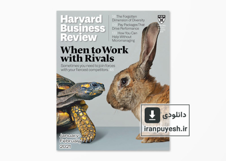 دانلود مجله مدیریتی هاروارد بیزینس ریویو شماره ژانویه-فوریه 2021 | Harvard Business Review: January-February 2021