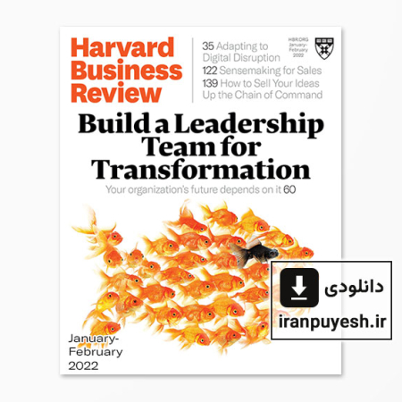 دانلود مجله مدیریتی هاروارد بیزینس ریویو شماره ژانویه-فوریه 2022 | Harvard Business Review: January-February 2022