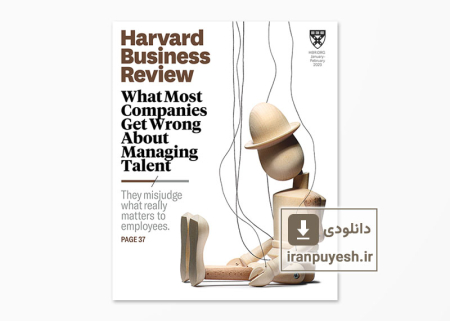 دانلود مجله مدیریتی هاروارد بیزینس ریویو شماره ژانویه-فوریه 2023 | Harvard Business Review: January-February 2023
