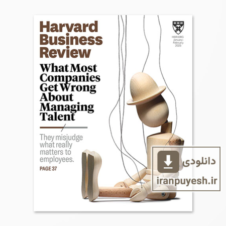 دانلود مجله مدیریتی هاروارد بیزینس ریویو شماره ژانویه-فوریه 2023 | Harvard Business Review: January-February 2023