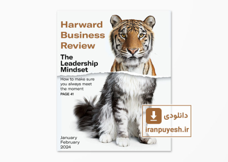 دانلود مجله مدیریتی هاروارد بیزینس ریویو شماره ژانویه-فوریه ۲۰۲4 | Harvard Business Review: January-February 2024