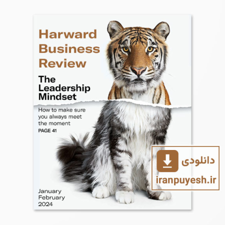 دانلود مجله مدیریتی هاروارد بیزینس ریویو شماره ژانویه-فوریه ۲۰۲4 | Harvard Business Review: January-February 2024