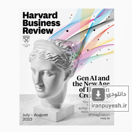 دانلود مجله مدیریتی هاروارد بیزینس ریویو شماره ژوئیه - اوت | Harvard Business Review: July-August 2023