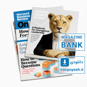 بانک مجلات Harvard Business Review