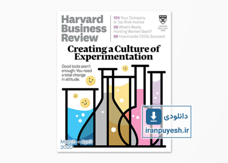 دانلود مجله مدیریتی هاروارد بیزینس ریویو شماره مارس - آوریل 2020 | Harvard Business Review: March-April 2020