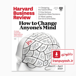 مجله Harvard Business Review: March-April 2021
