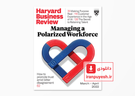 دانلود مجله مدیریتی هاروارد بیزینس ریویو شماره مارس-آوریل 2022 | Harvard Business Review: March-April 2022