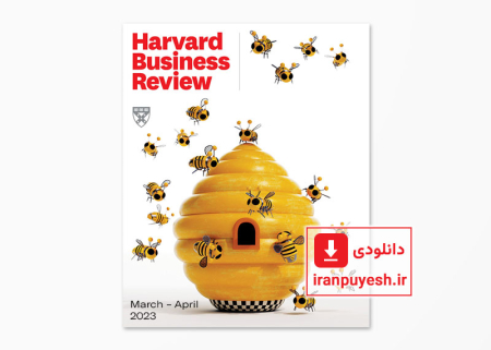 دانلود مجله مدیریتی هاروارد بیزینس ریویو شماره مارس-آوریل 2023 | Harvard Business Review: March-April 2023