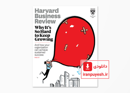 دانلود مجله مدیریتی هاروارد بیزینس ریویو شماره مارس-آوریل ۲۰۲4 | Harvard Business Review: March-April 2024