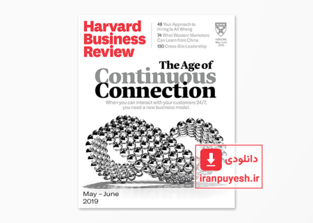 دانلود مجله مدیریتی هاروارد بیزینس ریویو شماره مه-ژوئن 2019 | Harvard Business Review: May-June 2019