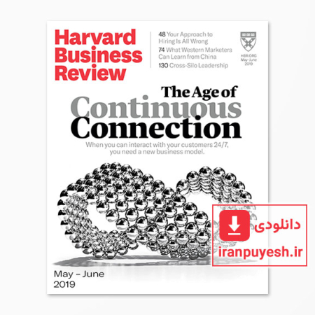 دانلود مجله مدیریتی هاروارد بیزینس ریویو شماره مه-ژوئن 2019 | Harvard Business Review: May-June 2019