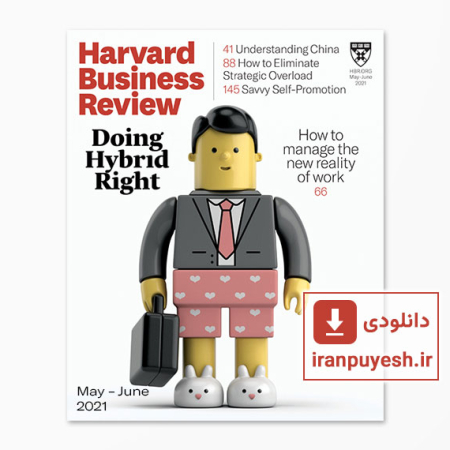 دانلود مجله مدیریتی هاروارد بیزینس ریویو شماره مارس - آوریل 2021 | Harvard Business Review: March-April 2021