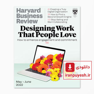 مجله Harvard Business Review: May-June 2022