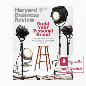 دانلود مجله مدیریتی هاروارد بیزینس ریویو | Harvard Business Review: May-June 2023