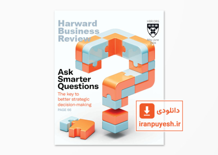 دانلود مجله مدیریتی هاروارد بیزینس ریویو | Harvard Business Review: May-June 2024