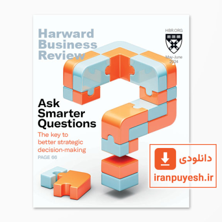 دانلود مجله مدیریتی هاروارد بیزینس ریویو | Harvard Business Review: May-June 2024