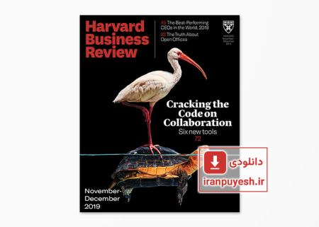 دانلود مجله مدیریتی هاروارد بیزینس ریویو شماره نوامبر - دسامبر 2019 | Harvard Business Review: November-December 2019