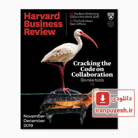 دانلود مجله مدیریتی هاروارد بیزینس ریویو شماره نوامبر - دسامبر 2019 | Harvard Business Review: November-December 2019