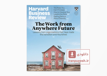 دانلود مجله مدیریتی هاروارد بیزینس ریویو شماره نوامبر - دسامبر 2020 | Harvard Business Review: November-December 2020