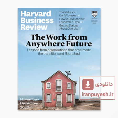 دانلود مجله مدیریتی هاروارد بیزینس ریویو شماره نوامبر - دسامبر 2020 | Harvard Business Review: November-December 2020