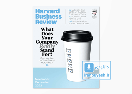 دانلود مجله مدیریتی هاروارد بیزینس ریویو شماره نوامبر - دسامبر 2022 | Harvard Business Review: November-December 2022