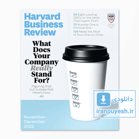 دانلود مجله مدیریتی هاروارد بیزینس ریویو شماره نوامبر - دسامبر 2022 | Harvard Business Review: November-December 2022
