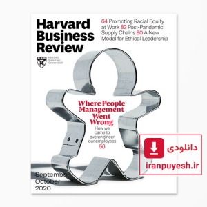 دانلود مجله مدیریتی هاروارد بیزینس ریویو شماره سپتامبر-اکتبر 2020 | Harvard Business Review: September-October 2020