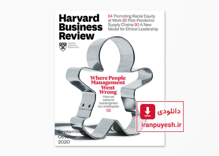 دانلود مجله مدیریتی هاروارد بیزینس ریویو شماره سپتامبر-اکتبر 2020 | Harvard Business Review: September-October 2020