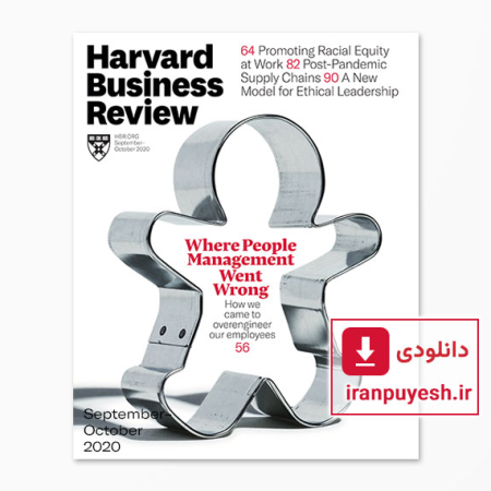 دانلود مجله مدیریتی هاروارد بیزینس ریویو شماره سپتامبر-اکتبر 2020 | Harvard Business Review: September-October 2020