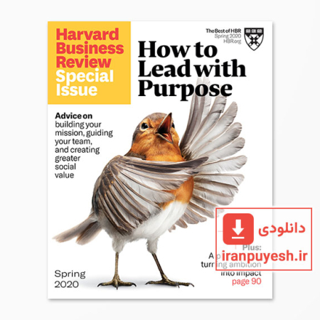 دانلود مجله مدیریتی هاروارد بیزینس ریویو شماره ویژه بهار 2020 | Harvard Business Review: Special Issue, Spring 2020