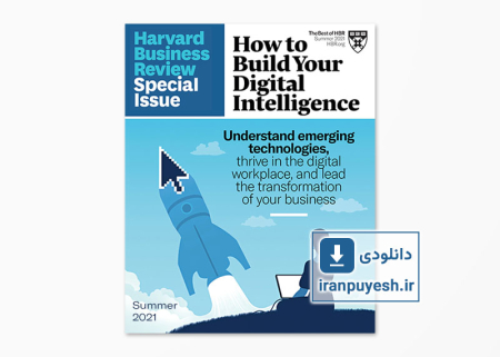دانلود مجله مدیریتی هاروارد بیزینس ریویو شماره ویژه تابستان 2021 | Harvard Business Review: Special Issue, Summer 2021