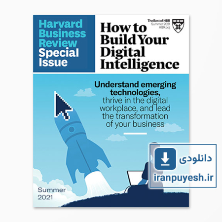 دانلود مجله مدیریتی هاروارد بیزینس ریویو شماره ویژه تابستان 2021 | Harvard Business Review: Special Issue, Summer 2021
