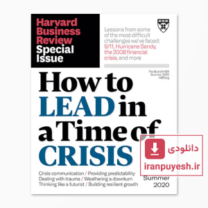 مجله Harvard Business Review: Summer 2020
