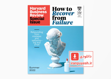 دانلود مجله مدیریتی هاروارد بیزینس ریویو شماره ویژه تابستان 2022 | Harvard Business Review: Special Issue, Summer 2022