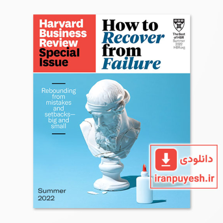 دانلود مجله مدیریتی هاروارد بیزینس ریویو شماره ویژه تابستان 2022 | Harvard Business Review: Special Issue, Summer 2022