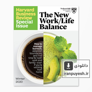 مجله Harvard Business Review: Winter 2020