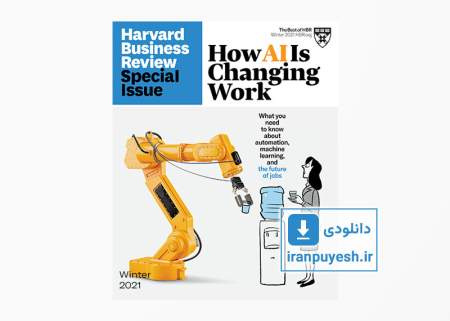 دانلود مجله مدیریتی هاروارد بیزینس ریویو شماره ویژه زمستان 2021 | Harvard Business Review: Special Issue, Winter 2021