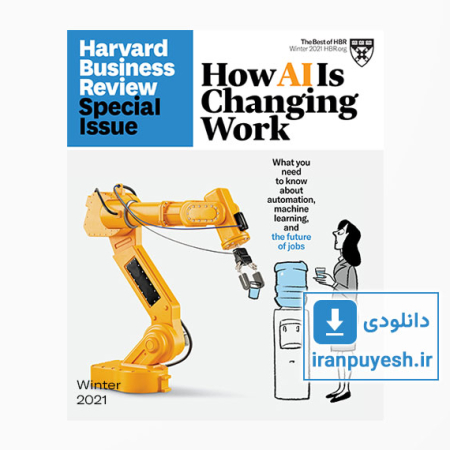 دانلود مجله مدیریتی هاروارد بیزینس ریویو شماره ویژه زمستان 2021 | Harvard Business Review: Special Issue, Winter 2021